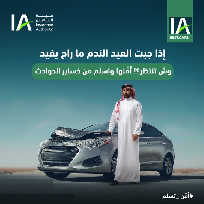 خطوات آمنة نحو مستقبل آمن